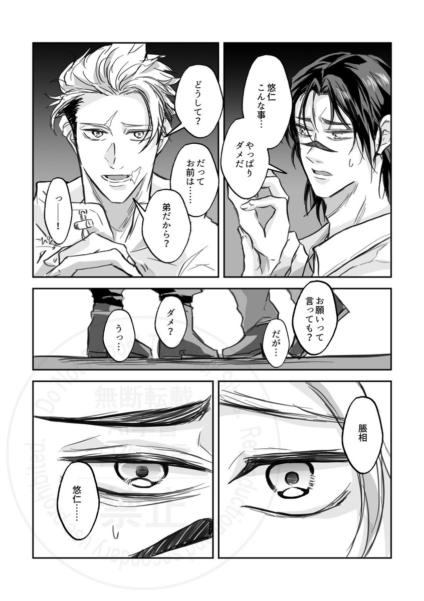 まつ tweet media