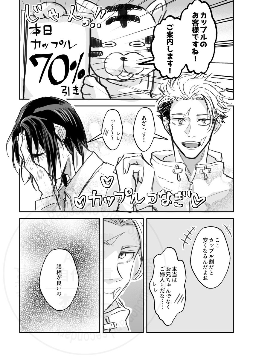 まつ tweet media