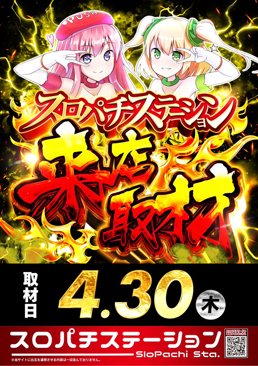 役職Ｘ＠マルハン吉原店 tweet media