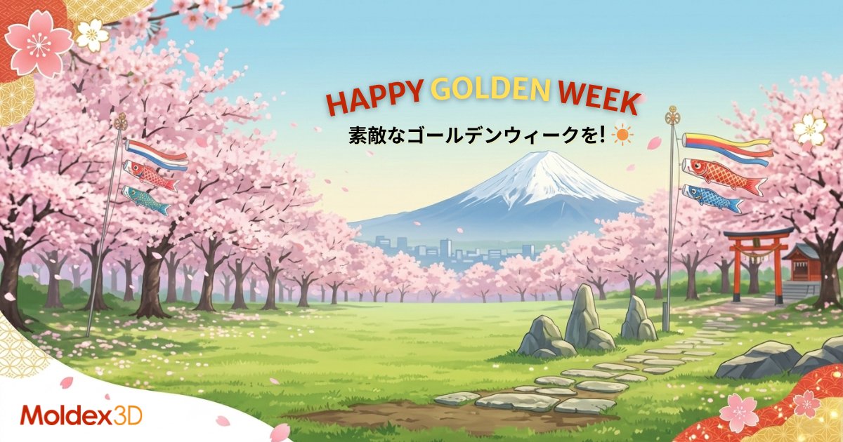 Moldex3DJP's tweet photo. 🌸本日4/29から日本は連休ですね��
いつもお世話になっております、#Moldex3D です。 
次なる革新への一歩を支えるため、まずは皆様が心穏やかな休暇を過ごされますように🍃
休暇明け、最高のシミュレーション技術とともにまたお会いしましょう！ 素敵な #GW をお過ごしください✨
#企業公式アカウント https://t.co/29kxwENCKj