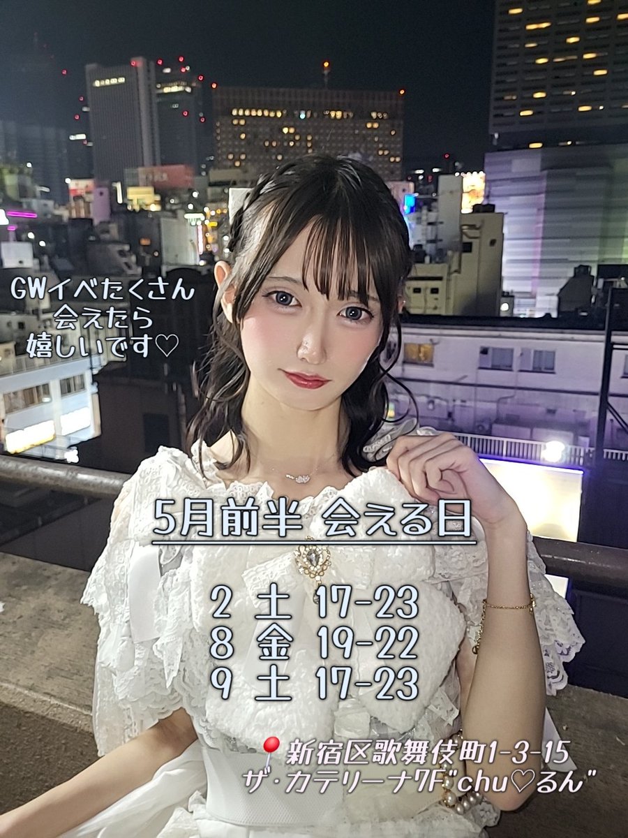 なみ㌠🌟🌠 (@Nami_star2) / Posts / X