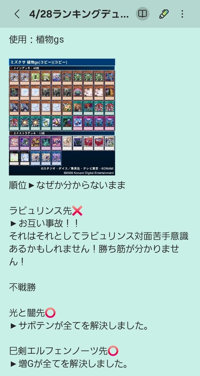 ミズクサ@5/5CanCos杯運営 tweet media