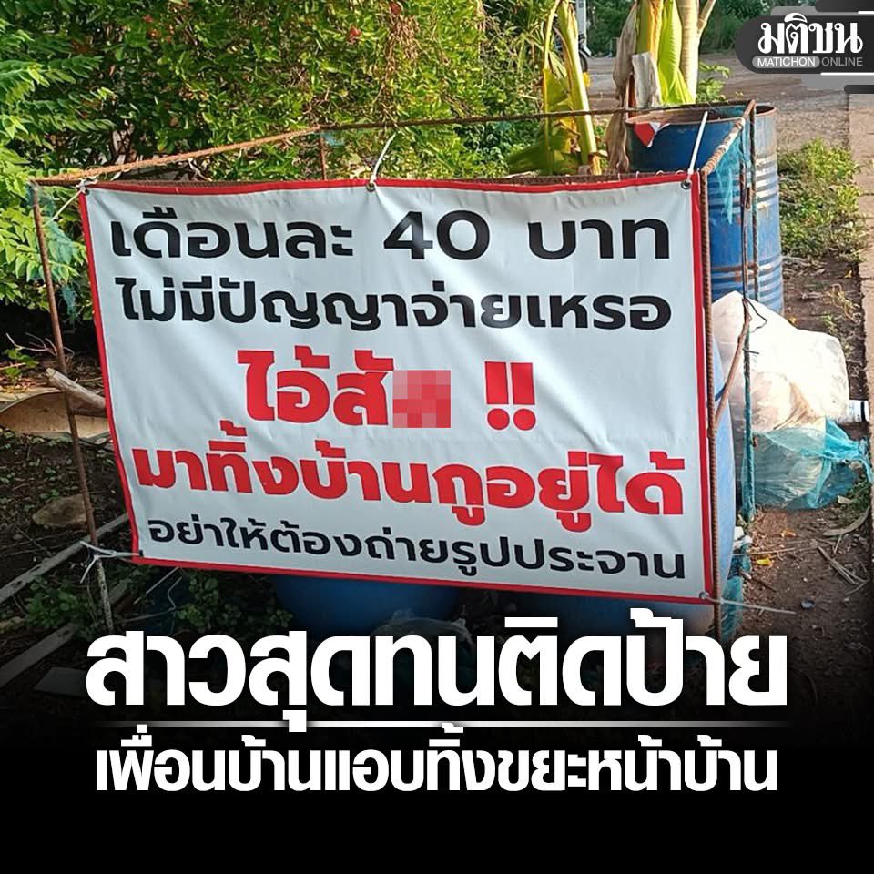 คือผมต้องทราบไหม 🐈‍⬛ tweet media