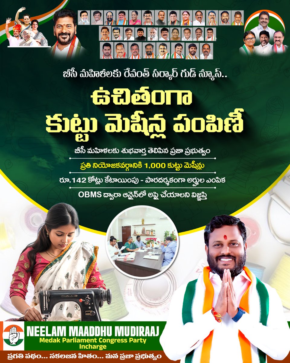 Neelam Maaddhu Mudiraaj tweet media