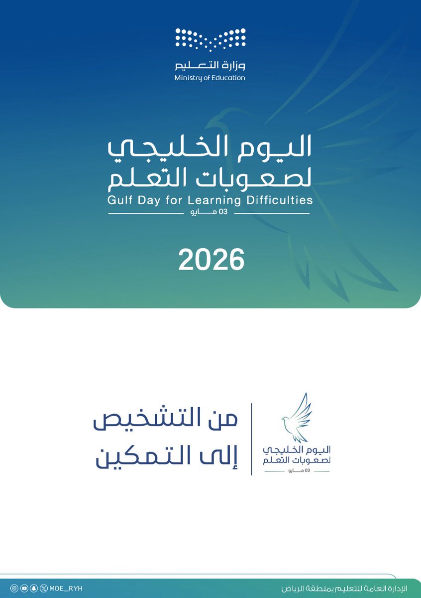 المدرب: نايف الصقر tweet media