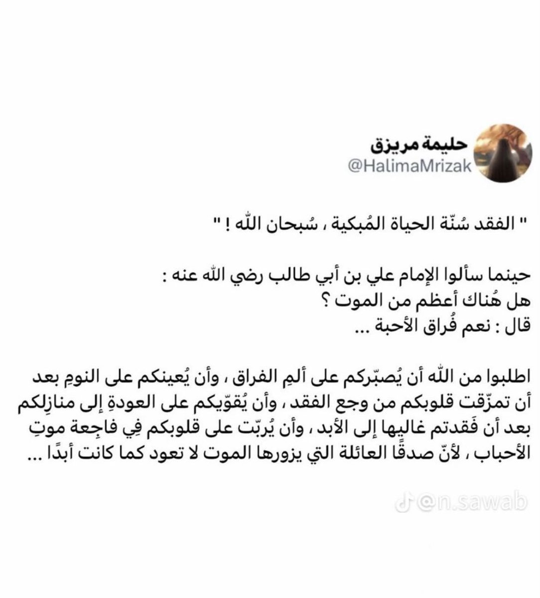 مدربة معتمدة في تطوير الذات- tweet media
