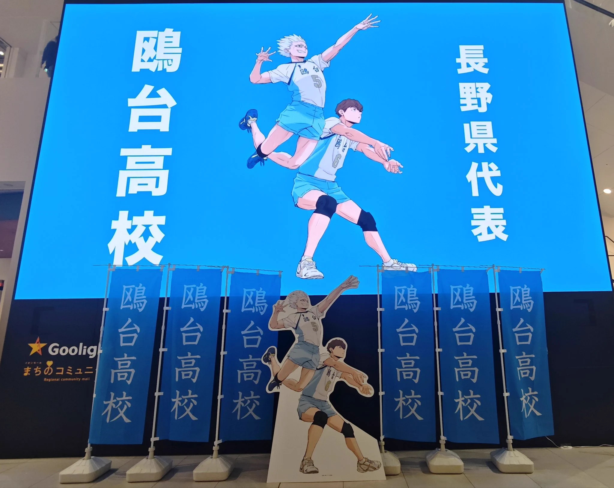 ハイキュー!! 頂ストア on X: 