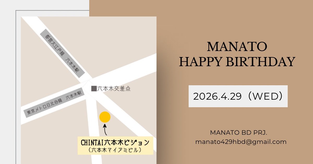 MANATO BD PRJ. tweet media