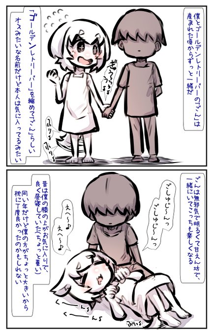 大きい犬の昔と今 