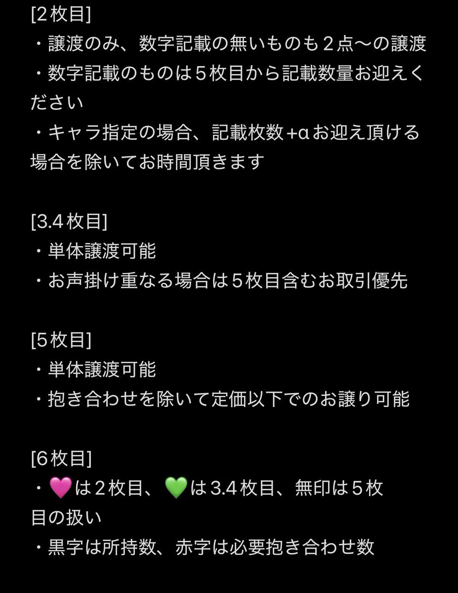 ツノ子@リンク必読 DM不調 tweet media