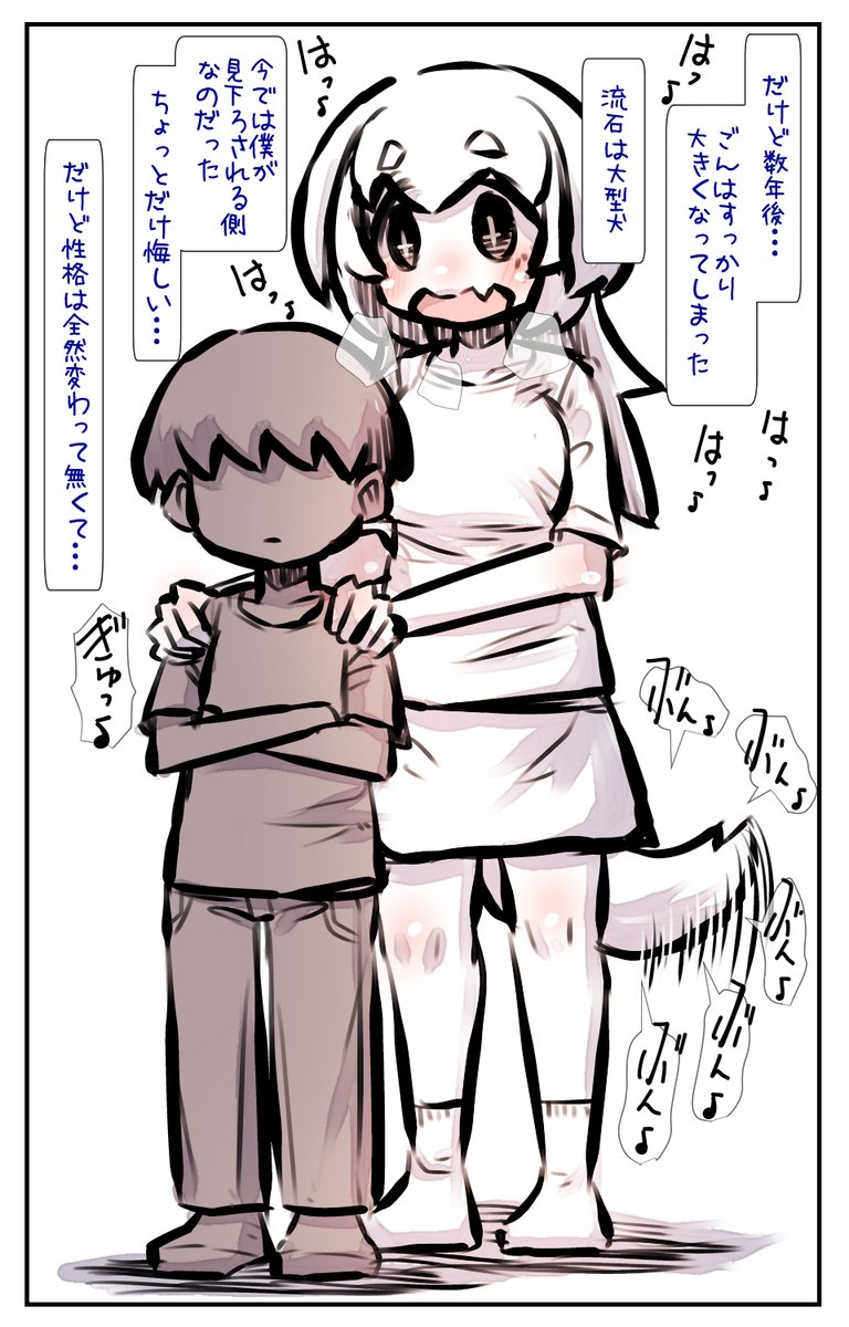 大きい犬の昔と今 