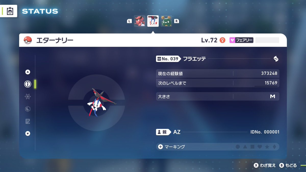 ✨️ポケモン配布第142回目

・永遠のフラエッテ
・色配布ボルケニオン

合計4名様にプレゼント🎁

✨️参加方法
✔️ フォロー
✔️リポスト
✔️どちらが欲しいか一言リプライ

📝締切
✔️5月5日

どなたでもご参加下さい🙆‍♂️

#ポケモン配布
#ポケモンZA交換
#ポケモンチャンピオンズ