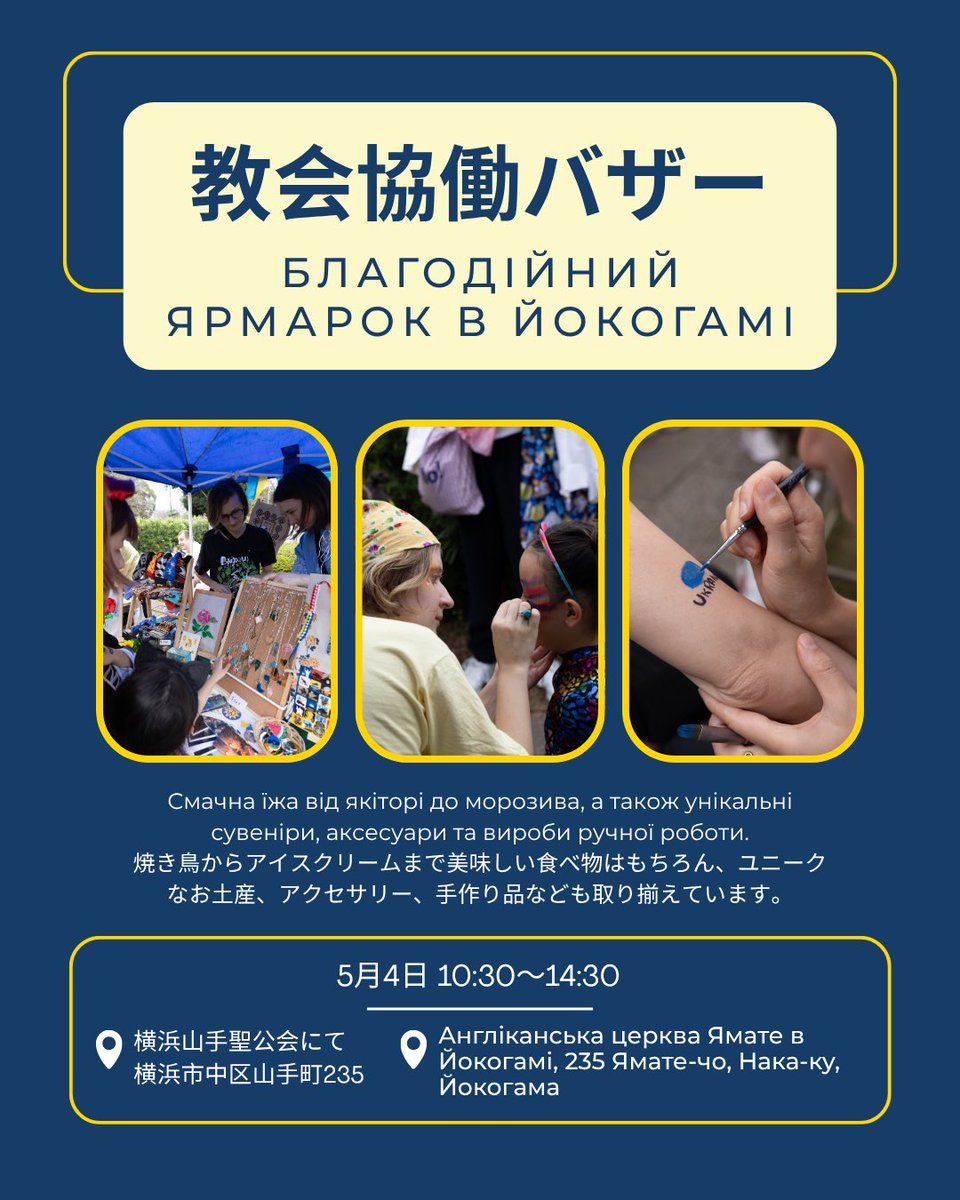Stand With Ukraine in Japan 🇺🇦 🇯🇵 tweet media