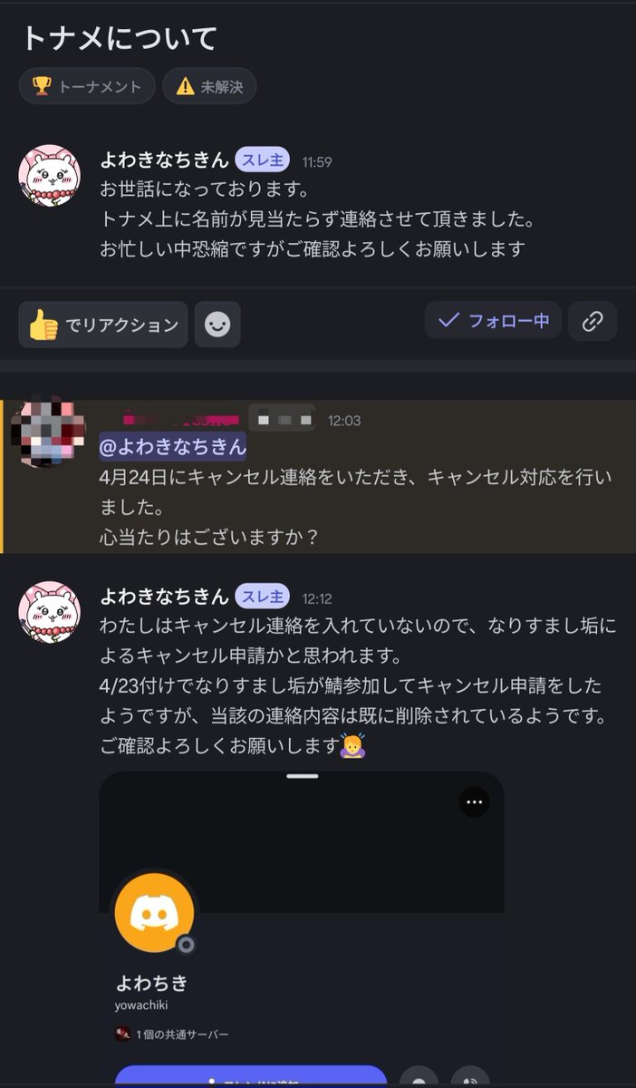 ⸜よわきなちきん⸝ tweet media