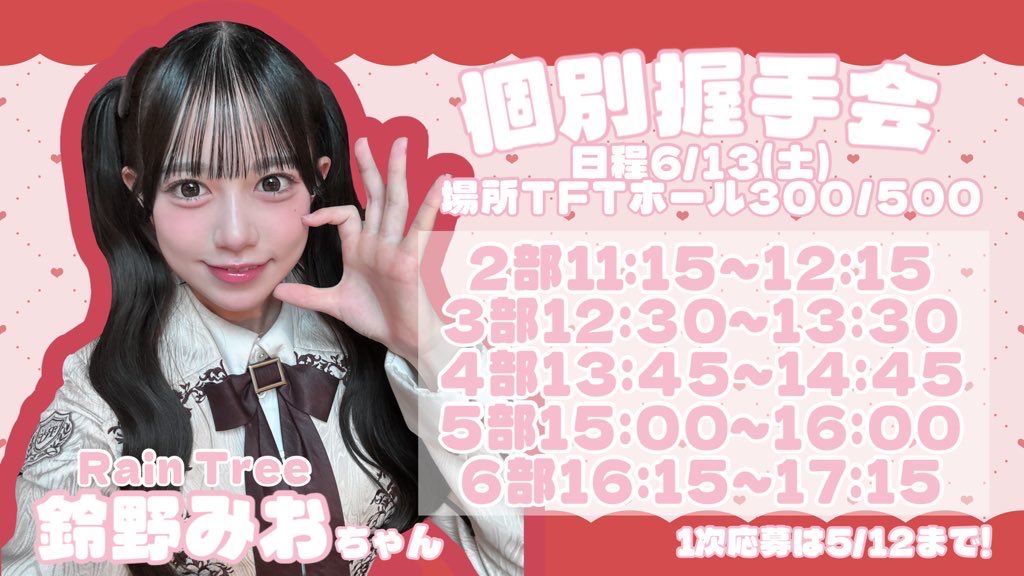 鈴野 みお tweet media