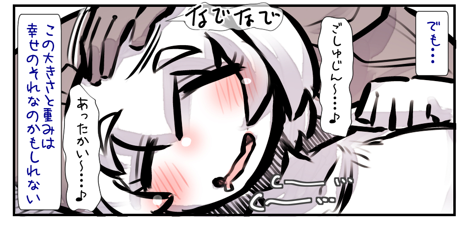 大きい犬の昔と今 