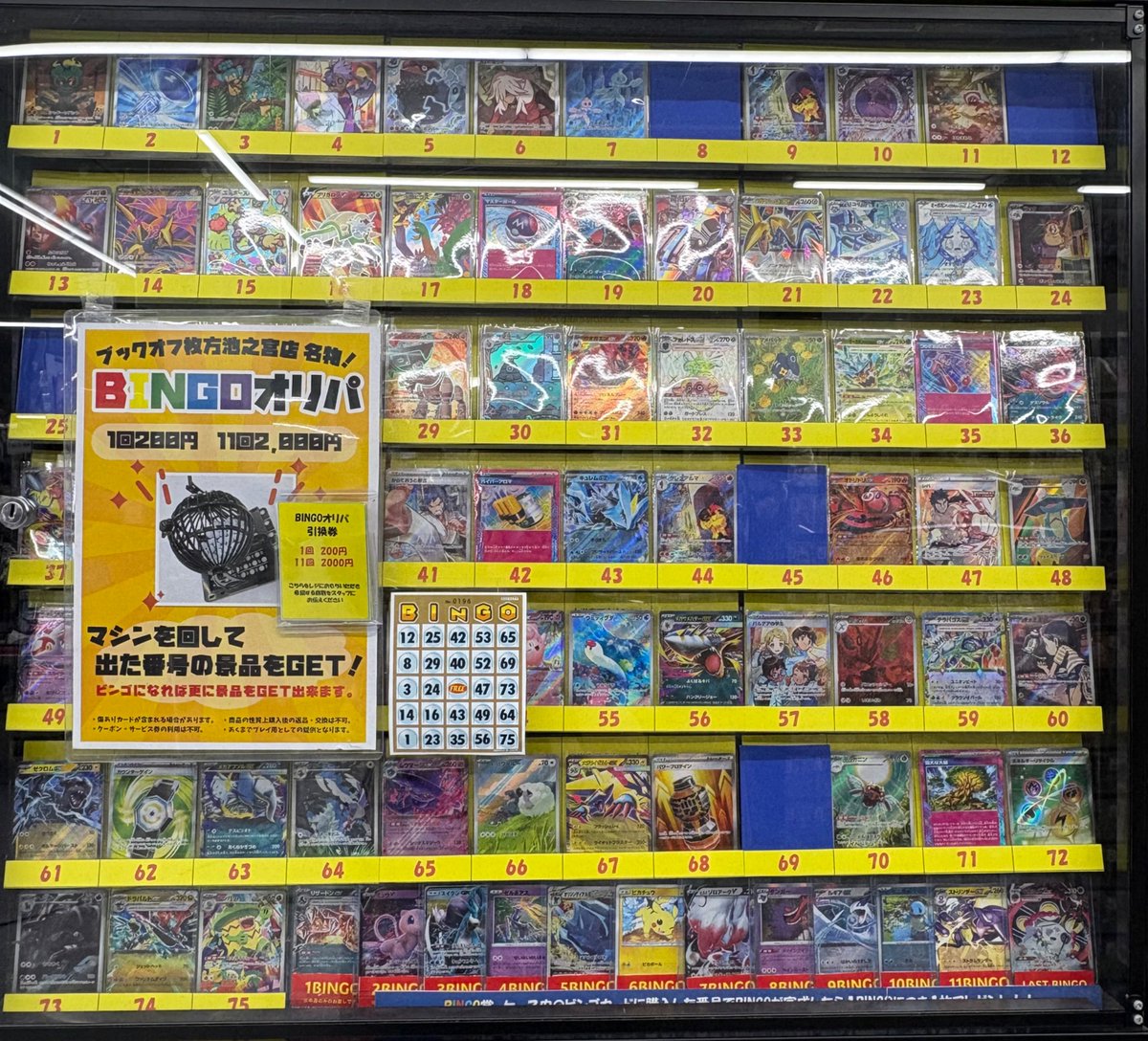 ✨✨ポケカ BINGOオリパ✨✨ 新しい弾が完成しました‼ GWということで