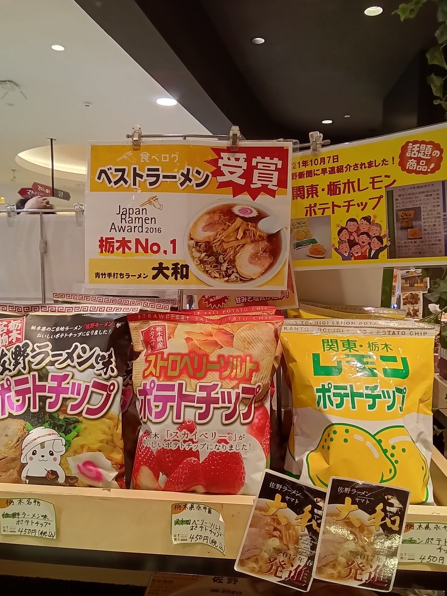 どまんなかマルシェ イオンモール小山店 tweet media