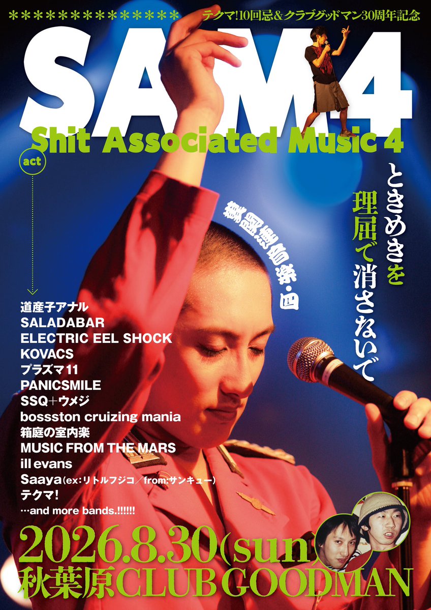 さーや tweet media
