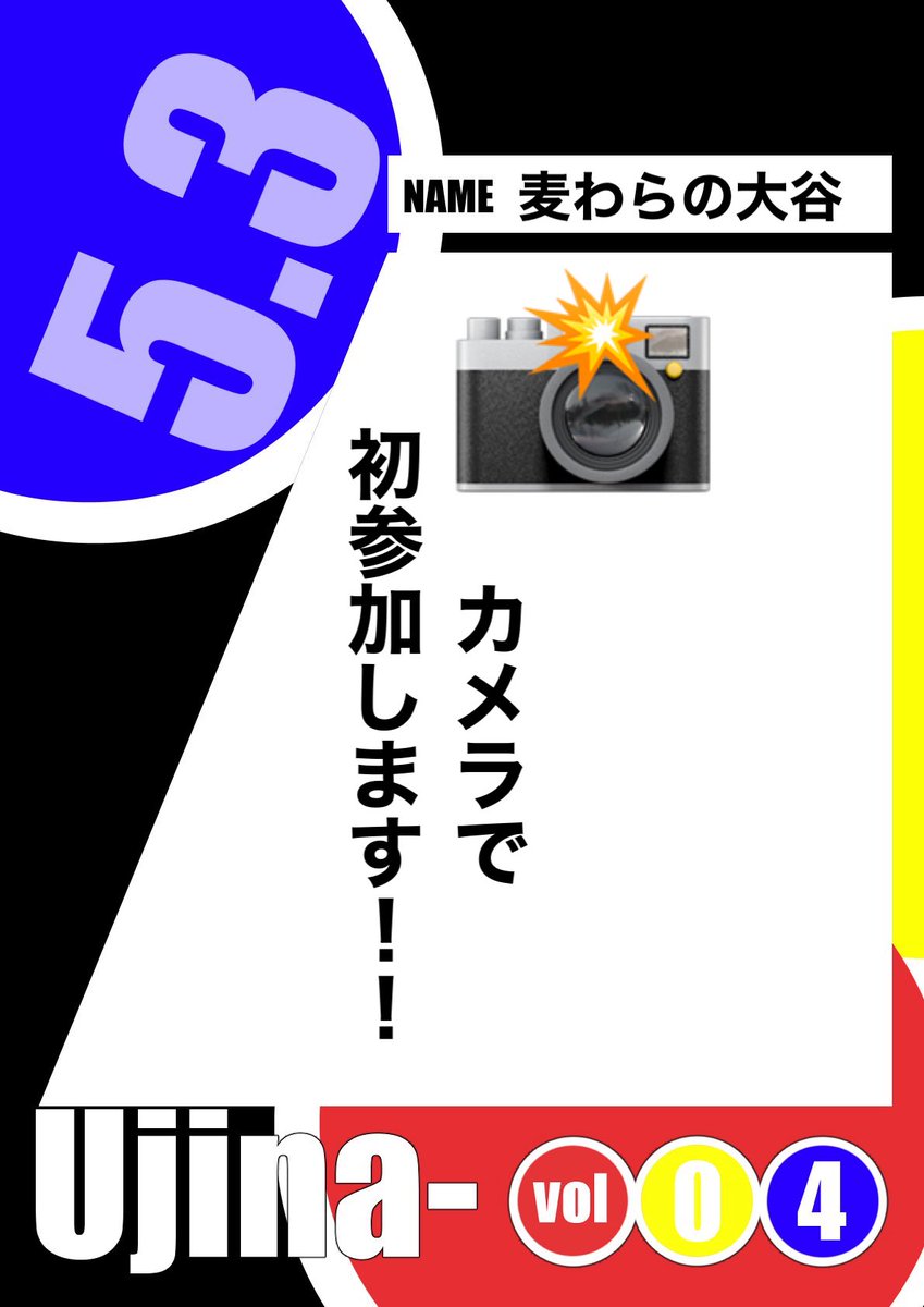 👒VDJ麦わらの大谷💿▶︎5/10 いつアニ tweet media