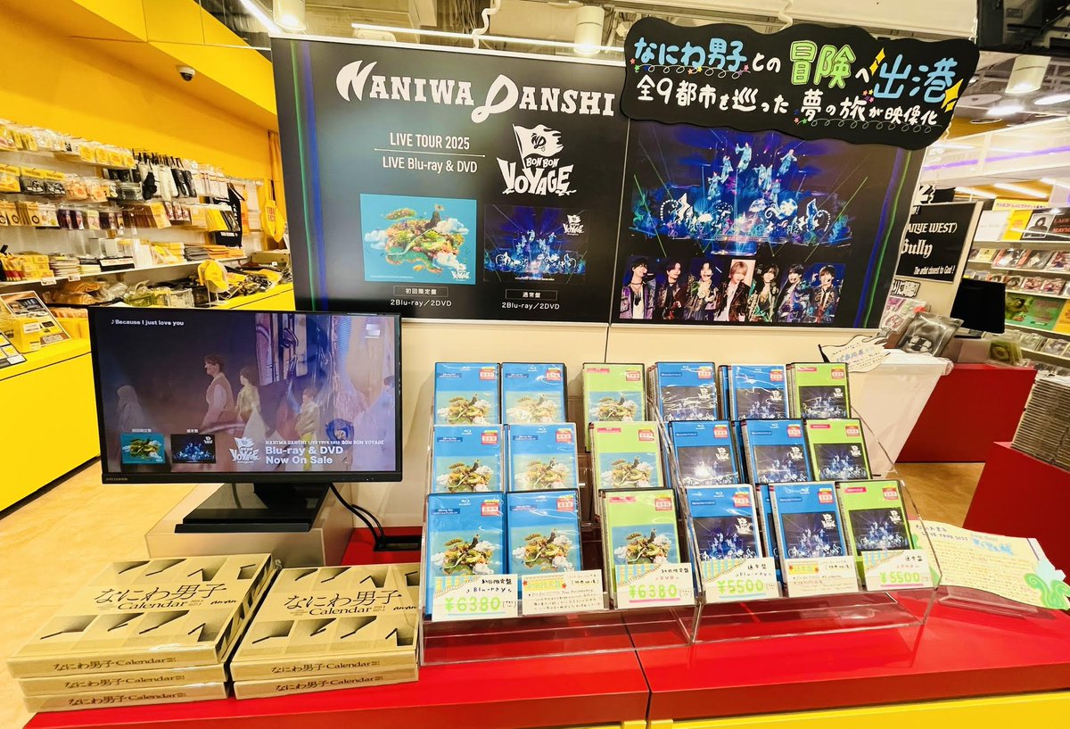📢#タワ渋のお知らせ ＼ 本日発売日！／ この冒険はワクワクの連続だー