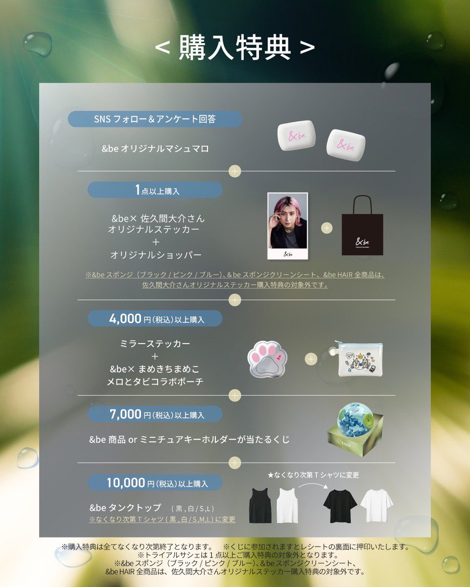 5000円OFF！&be 6点セットまとめ売りアンドビー &be（アンドビー）公式オンラインストア｜河北裕介プロデュースブランド