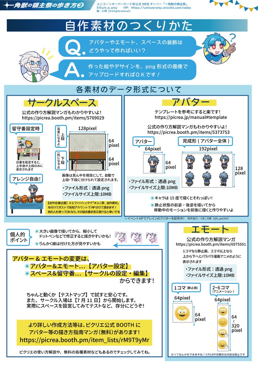 一角獣の領主祭【ユニコーンオーバーロードWebオンリーイベント】 tweet media