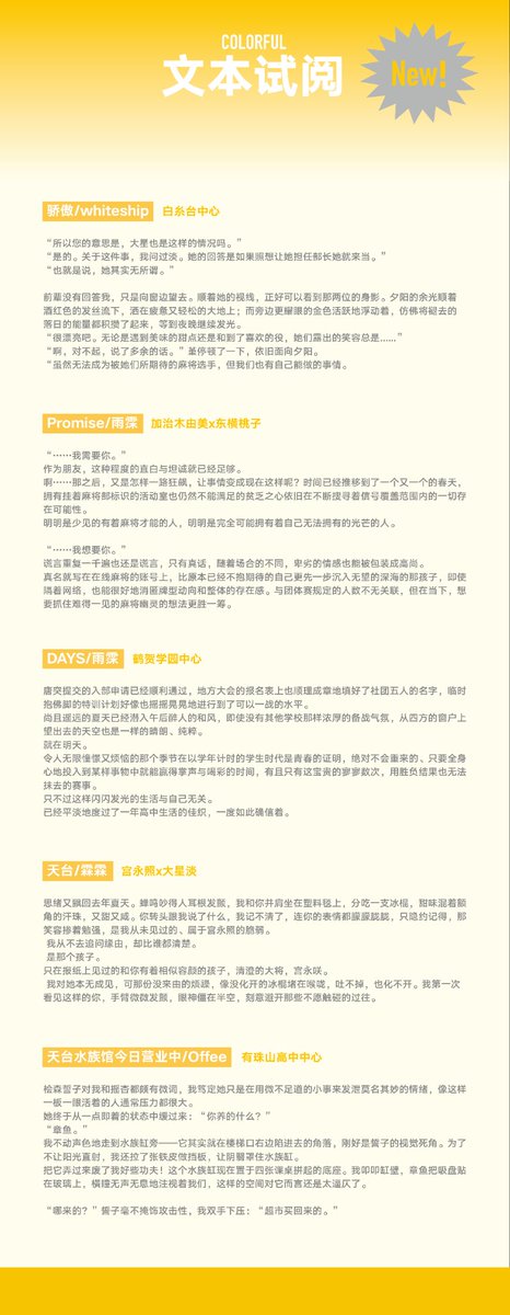 0802_rinrin tweet picture