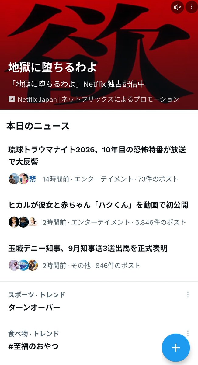 ＃琉球トラウマナイト
ラストの「卒業」演出しました！
ご覧頂いた皆様ありがとうございました。