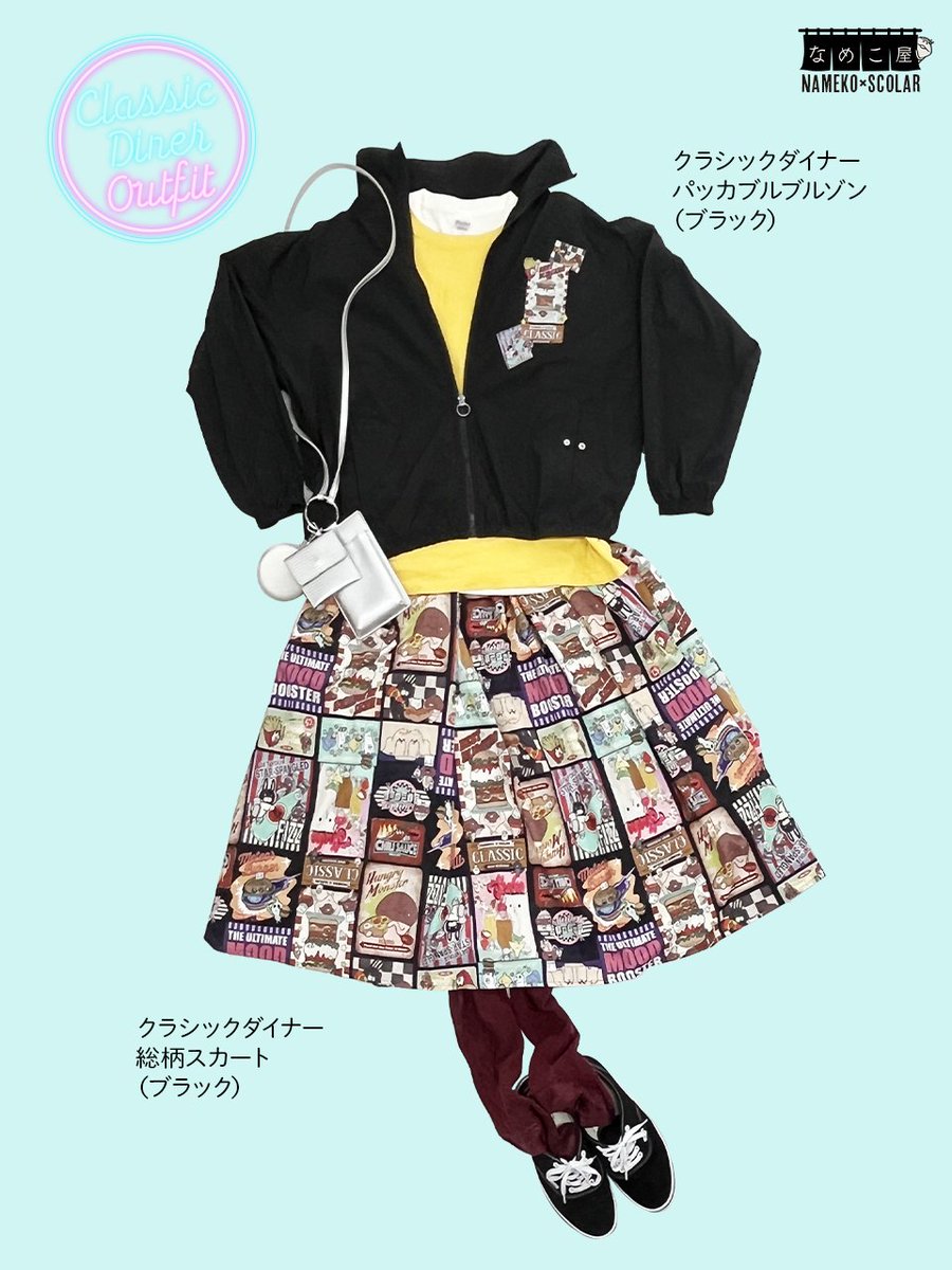 ScoLar webstore // スカラー公式通販 (@scolar_netshop) / Posts / X ScoLar webstore // スカラー公式通販 (@scolar_netshop) / Posts / X
