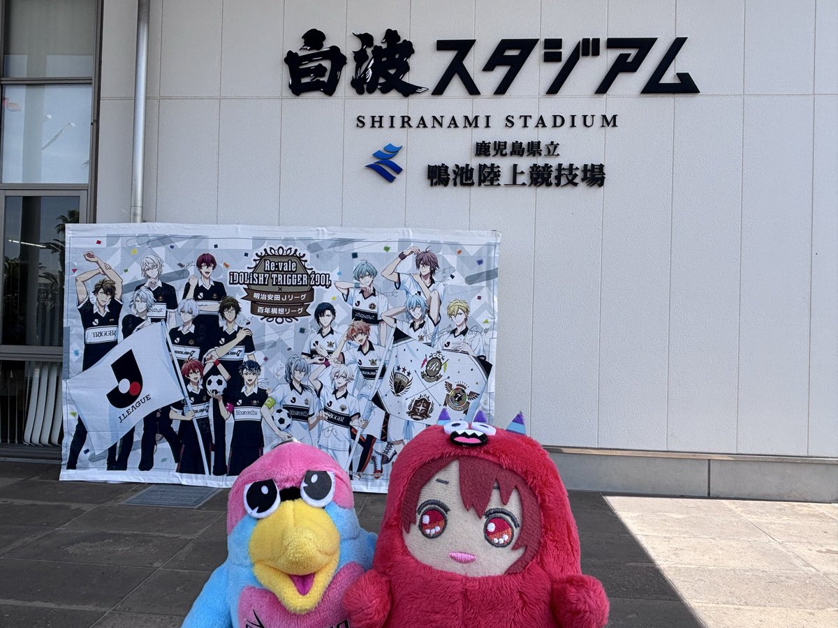 sr____244's tweet photo. 鹿児島！
#アイナナJリーグ https://t.co/QMyIhfx6xm