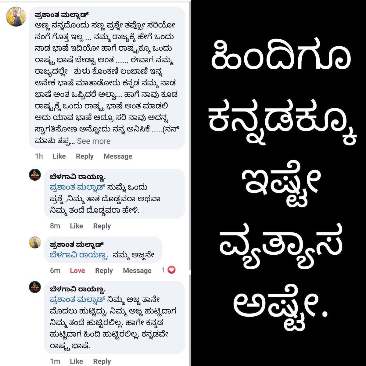 ಬೆಳಗಾವಿ ರಾಯಣ್ಣ tweet media