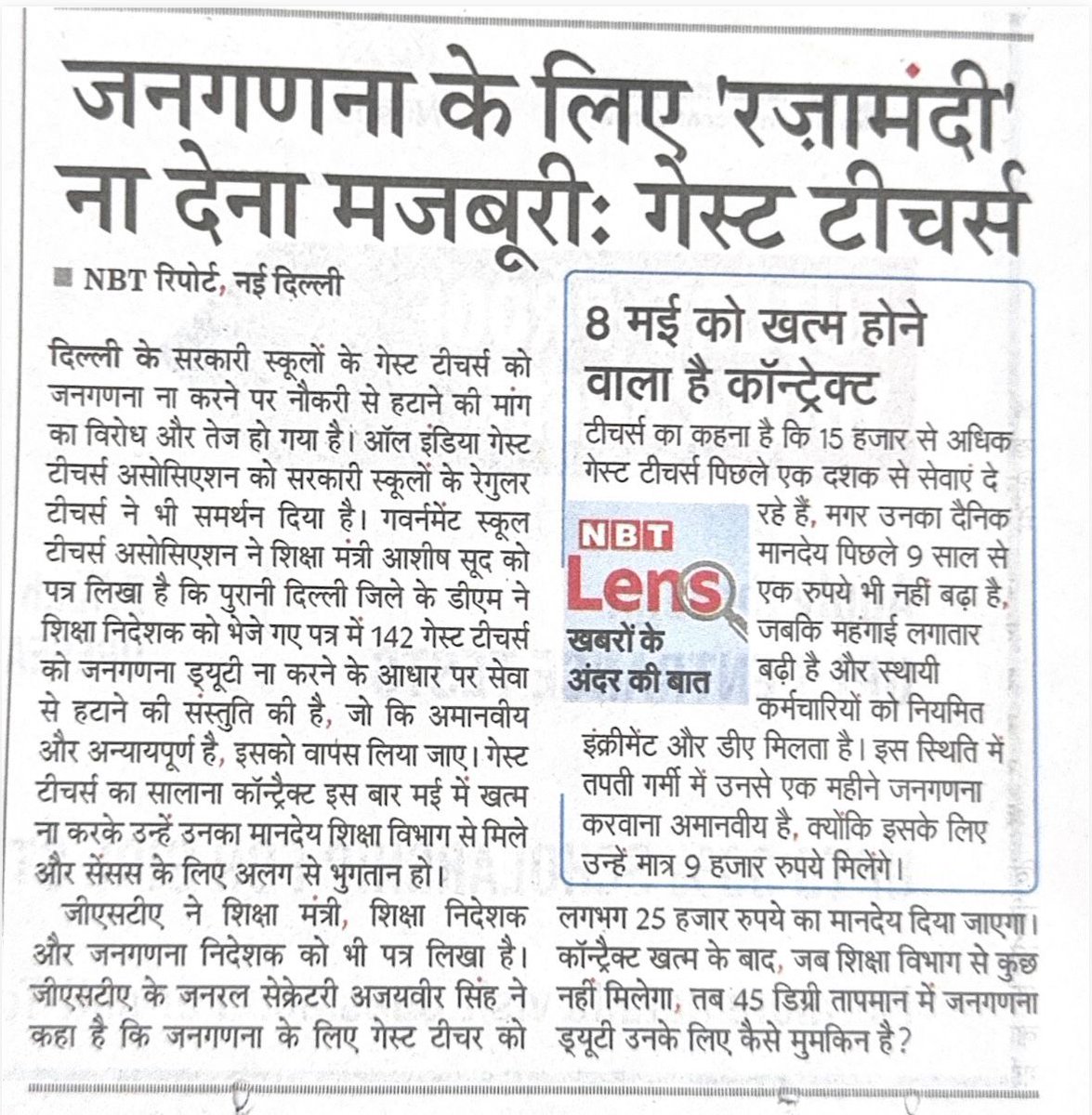 <a href="/AIGTA2011_Delhi/">All India Guest Teachers Association AIGTA</a> <a href="/RajPandit28/">Raj Kumar Shandilya</a> <a href="/Dir_Education/">DIRECTORATE OF EDUCATION Delhi</a> <a href="/BJP4Delhi/">BJP Delhi</a> <a href="/gupta_rekha/">Rekha Gupta</a> <a href="/ashishsood_bjp/">Ashish Sood</a> <a href="/socialjurist/">Ashok Agarwal</a> <a href="/_cmodelhi/">CMO Delhi</a> <a href="/gupta_rekha/">Rekha Gupta</a> <a href="/ashishsood_bjp/">Ashish Sood</a> <a href="/p_sahibsingh/">Parvesh Sahib Singh</a> <a href="/Dir_Education/">DIRECTORATE OF EDUCATION Delhi</a> <a href="/LAMDelhi/">लोकतांत्रिक अध्यापक मंच(दिल्ली)</a> <a href="/SNMDelhi/">प्रगतिशील शिक्षक न्याय मंच,दिल्ली @PSNM</a> <a href="/DSTF_2020/">DELHI SCHOOL TEACHERS FORUM</a> <a href="/saurabh91s/">𝐓𝐡𝐞 𝐕𝐨𝐢𝐜𝐞 𝐎𝐟 𝐃𝐞𝐥𝐡𝐢 𝐆𝐓𝐬</a> <a href="/PMOIndia/">PMO India</a> <a href="/narendramodi/">Narendra Modi</a> <a href="/LtGovDelhi/">LG Delhi</a> <a href="/aajtak/">AajTak</a> 
Please🙏🙏 resolve the issue and save lives of delhi guest teachers.