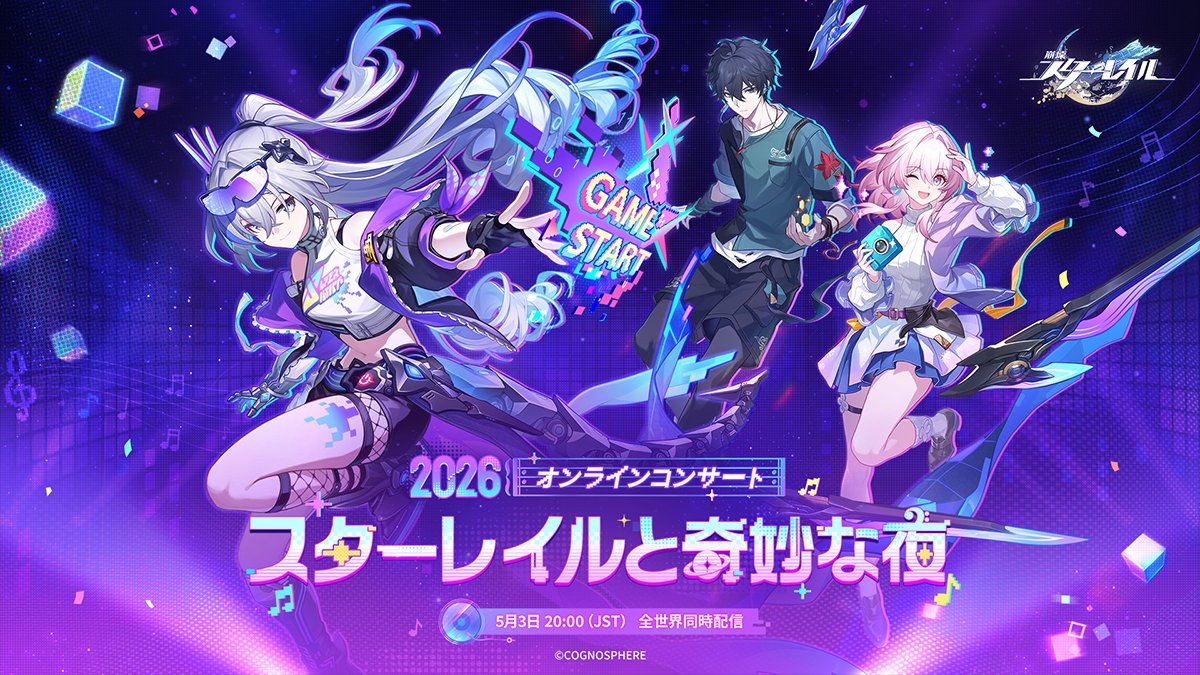 崩壊：スターレイル tweet media