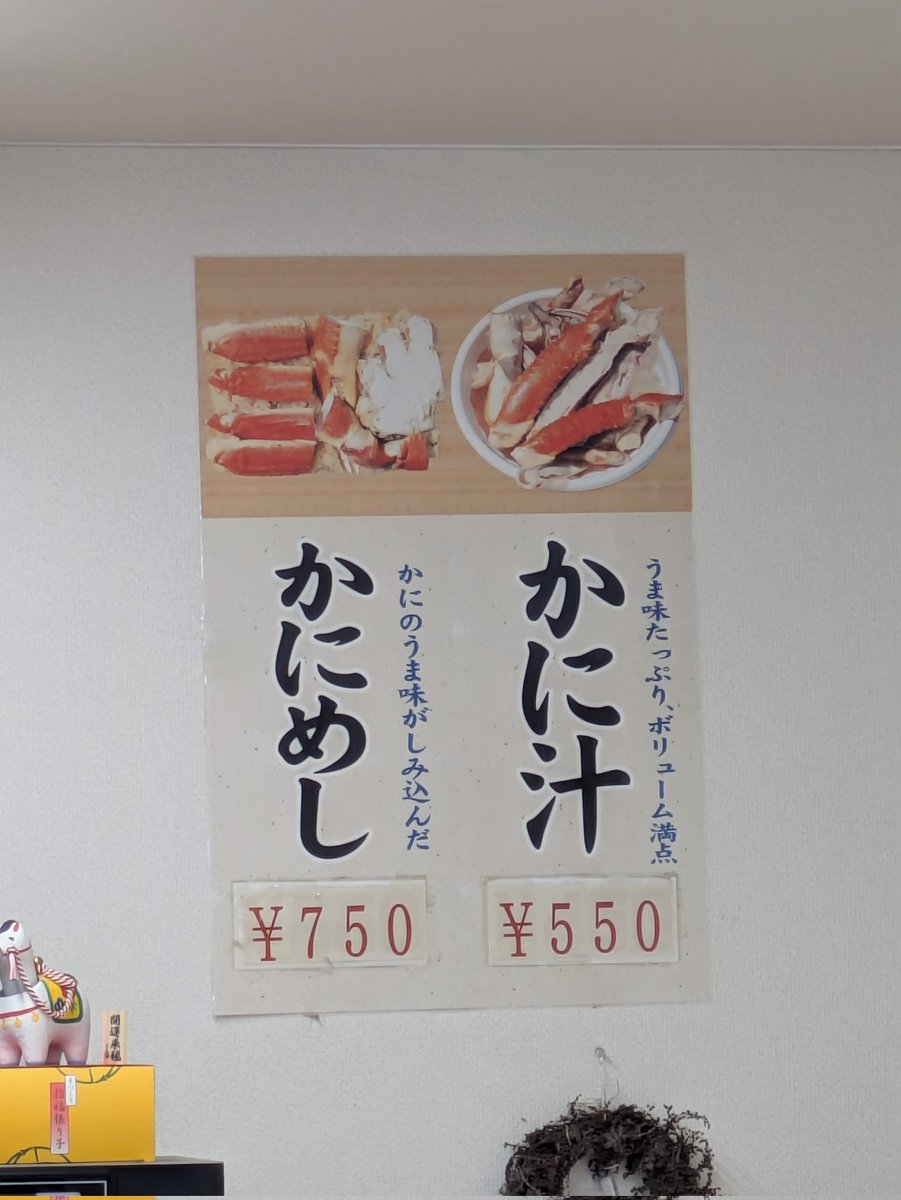 celica0630's tweet photo. 大洗町　かに弥🦀
久しぶりに来たけど、かにの量がすごい✨
この値段で食べれるの凄い😁
ごちそうさまでした🙏

#大洗町かに弥
#かに弥
#かに汁
#かにめし https://t.co/iXX5xy8J0R