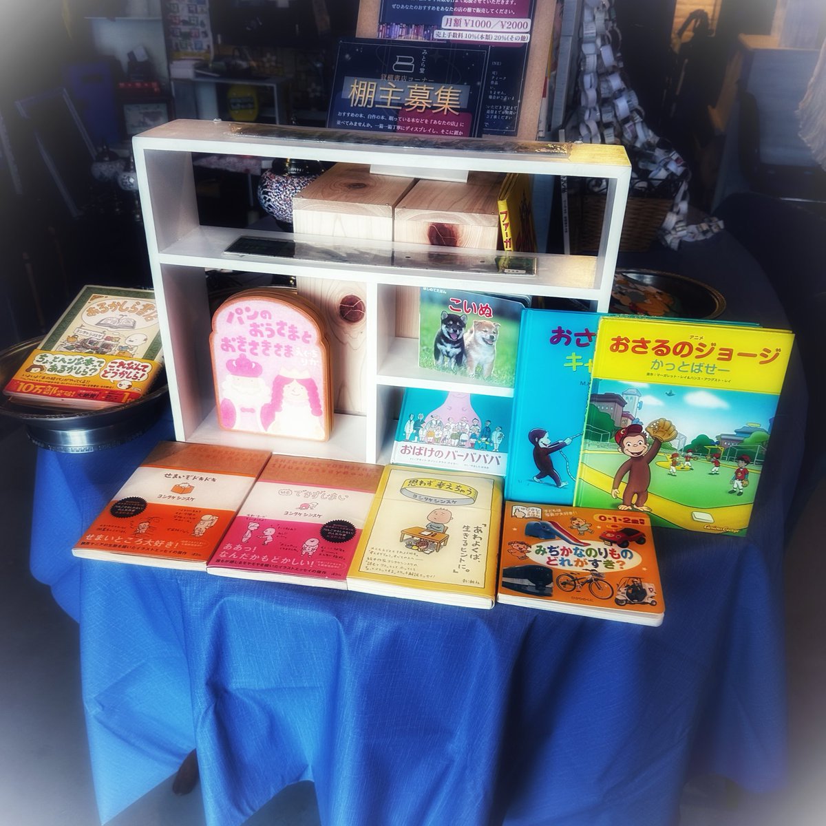こんにちは、みとら堂です。あいにくのお天気、これは読書が捗る日。絵本さらに増えました。ぜひ、みにきてね #保谷 #西東京市 #古本屋 #ギター教室 #弥刀羅堂 #mitoradou