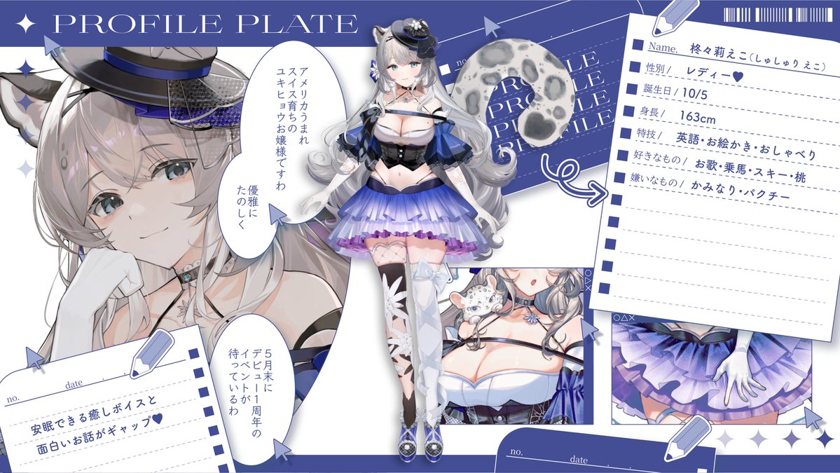 eco_choe's tweet photo. #５月のVTuberフォロー祭り‍

今月１周年を迎える新人Vtuber
柊々莉えこ（しゅしゅりえこ）よ🍷🐾

❄スイス帰りの帰国子女
🫖ユキヒョウお嬢様
🐾癒し系中毒ボイス
💙おもしろお姉さん

この機会に沢山の人に見つかりたいから
🩷💬♻️で応援よろしくね！ https://t.co/n2hlAK7FHE