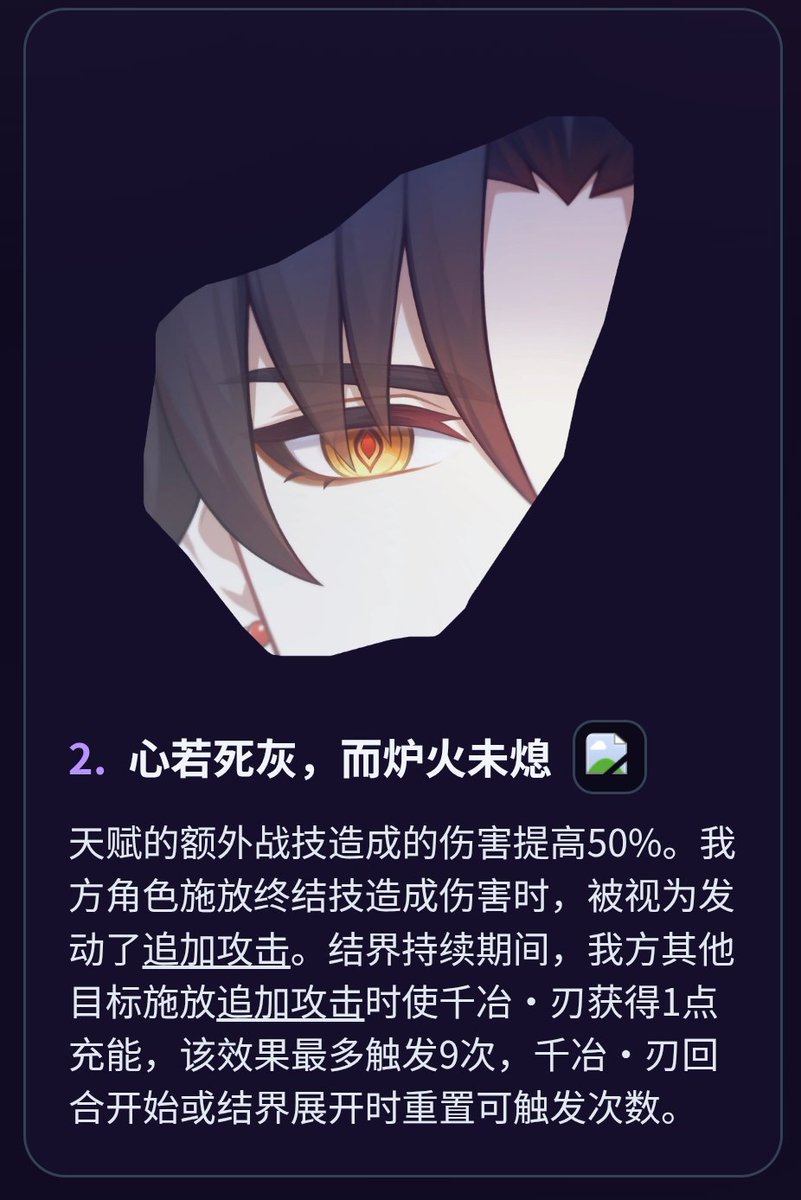 v1总结： 有虚无就是黄泉辅助，反之追击辅 专武类似缇宝专，但带个新手光锥应该能玩 一命也是类似缇宝/刻律一命 二命简直是为黄泉准备的，或者是 ...