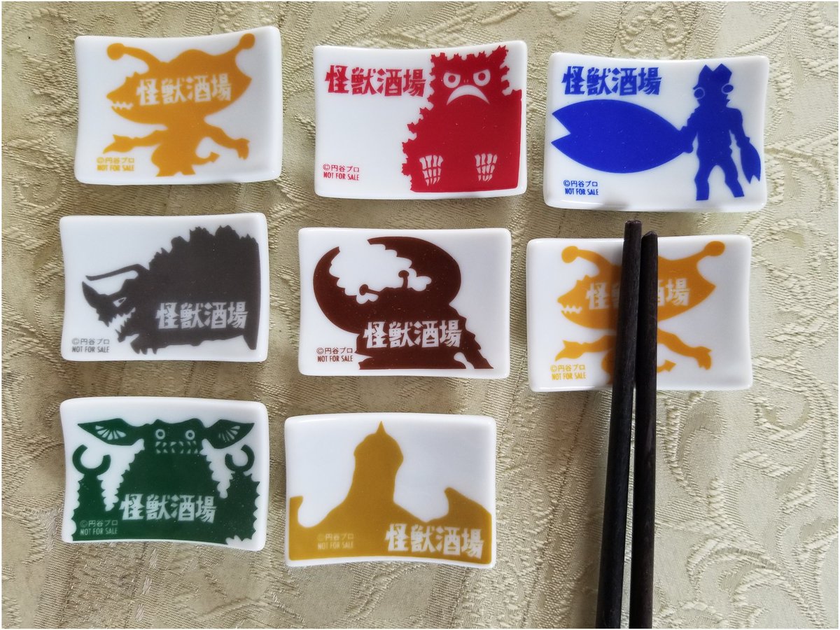 【非売品】怪獣酒場　箸置き7個セット こんなの出てきた。 ウルトラマンのタイトル影絵の 箸置き。 瀬戸物で