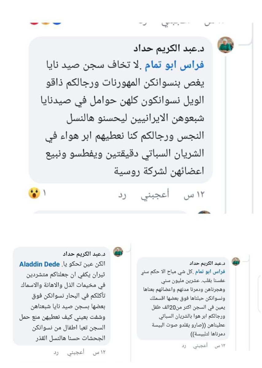 حاتم قشوع tweet media