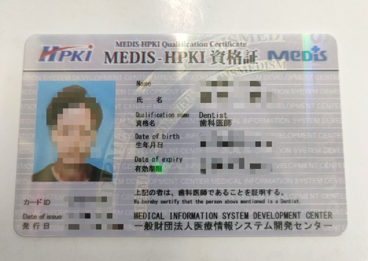 カモられ院長🦷福岡人｜最高税率と格闘中🤛 tweet media