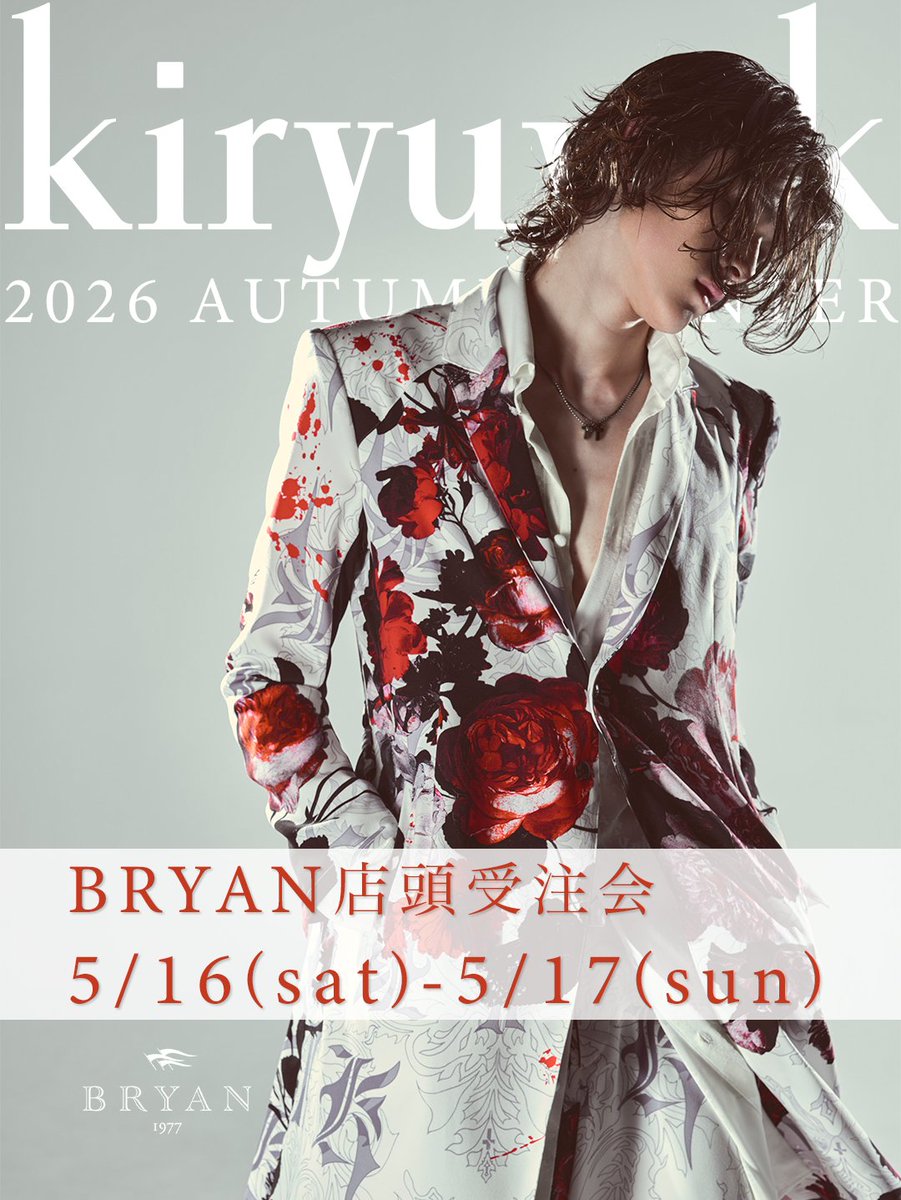 BRYAN｜ブライアン (@TEAM_BRYAN) / Posts / X