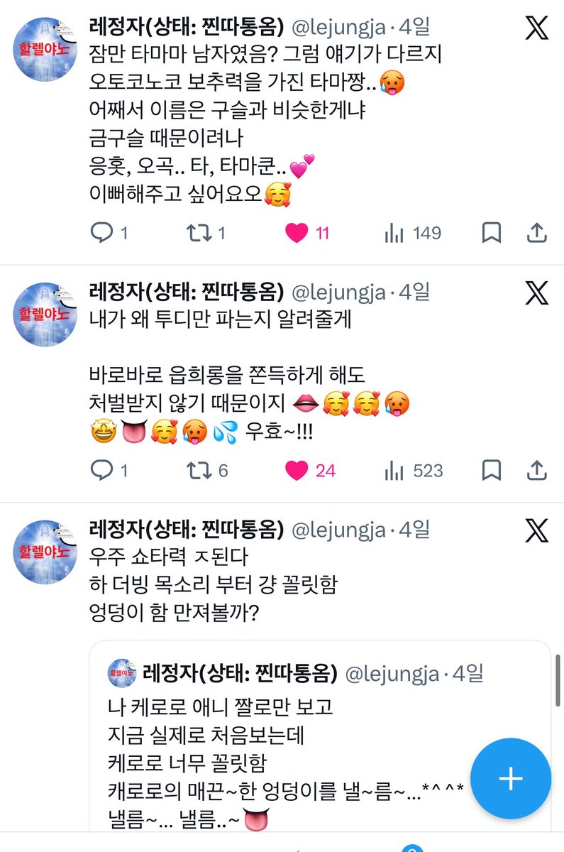 레정자 (진짜임) tweet media