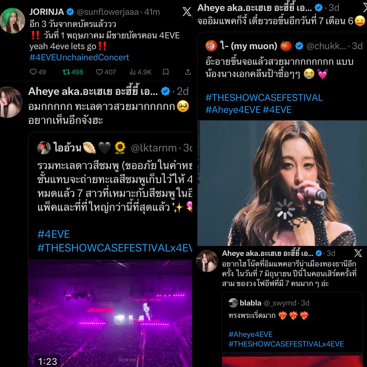 ไออ้วน🥟🖤🌻 tweet media