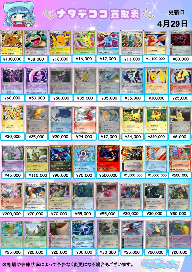 ナタデココ🧊千葉中央店 tweet media