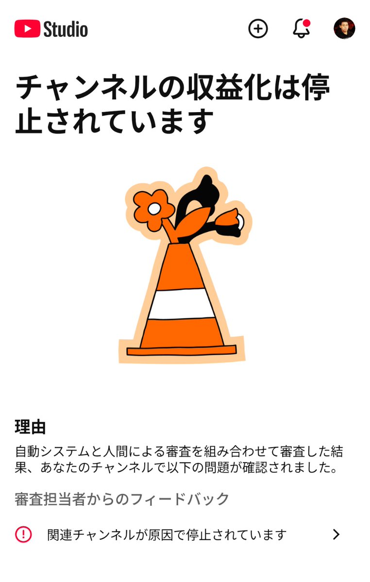 星野ロミ 漫画村で捕まった人 tweet media