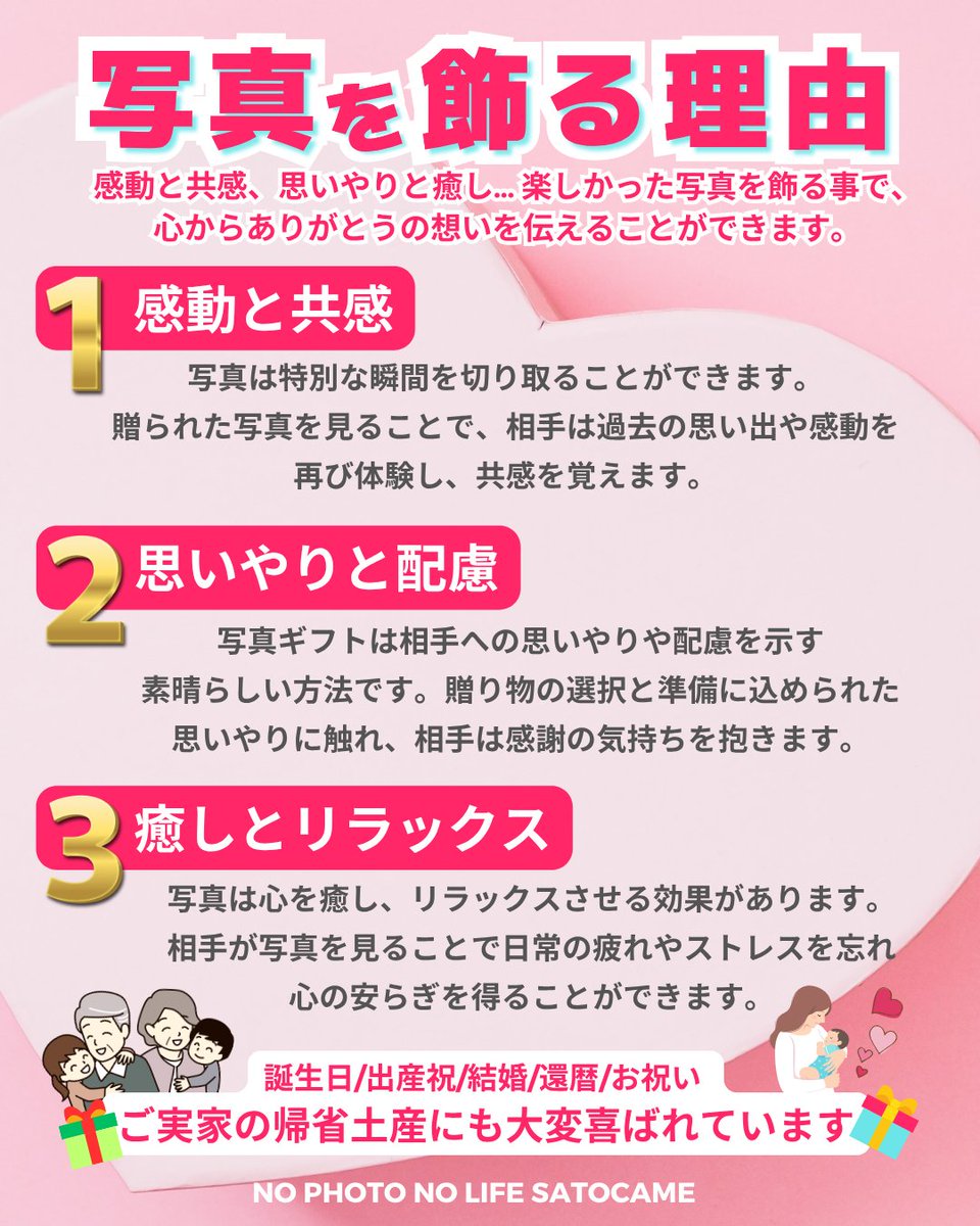 💝母の日は大きな写真で「ありがとう」📸
GW帰省前仕上げまだ間に合う！
飾れるBIGプリントで家族の笑顔を贈ろう💕
3枚セット3,290円〜（最大55%OFF）❣最短10分仕上げ
 satocame.com/tripleset/