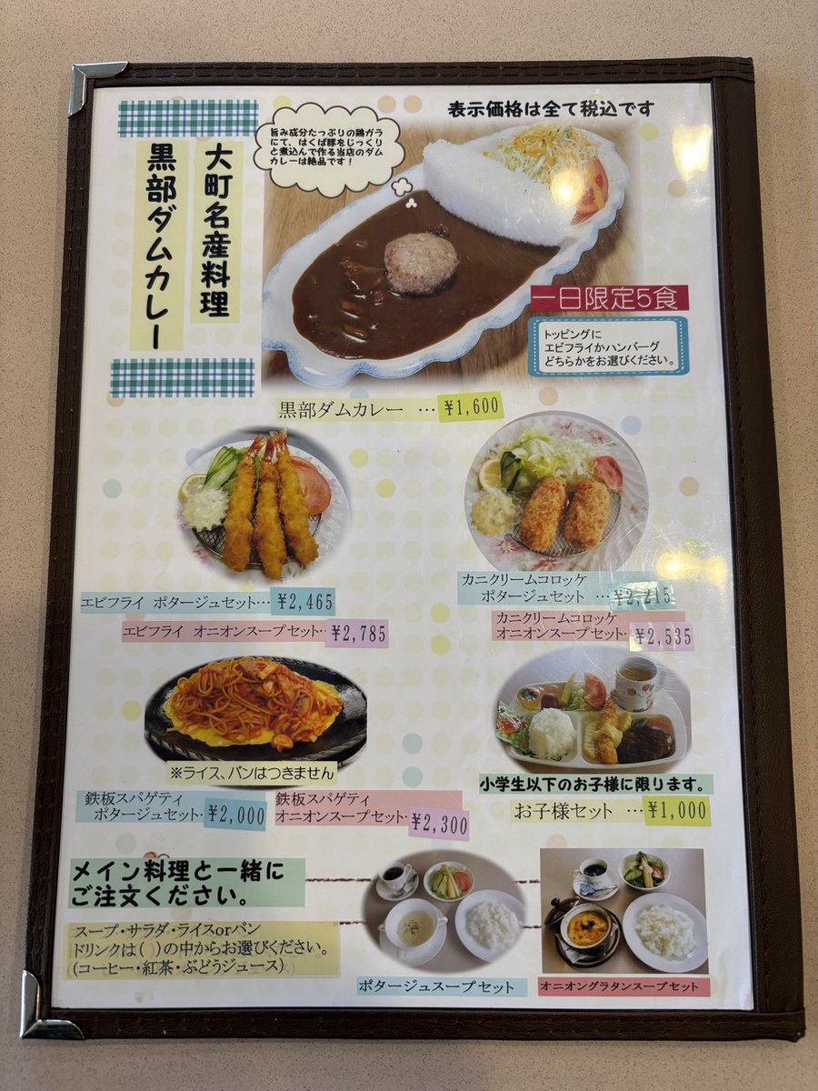 BDendou's tweet photo. 4/28(火)夜〜5/6(水)までの期間、期間限定メニューとなります。
尚、GW期間中、材料切れになった場合早めに閉店になる可能性があります。
ご来店はお早めに来ていただくことをお勧めいたします。
どうぞよろしくお願いします。 https://t.co/fHYhVjoUBH