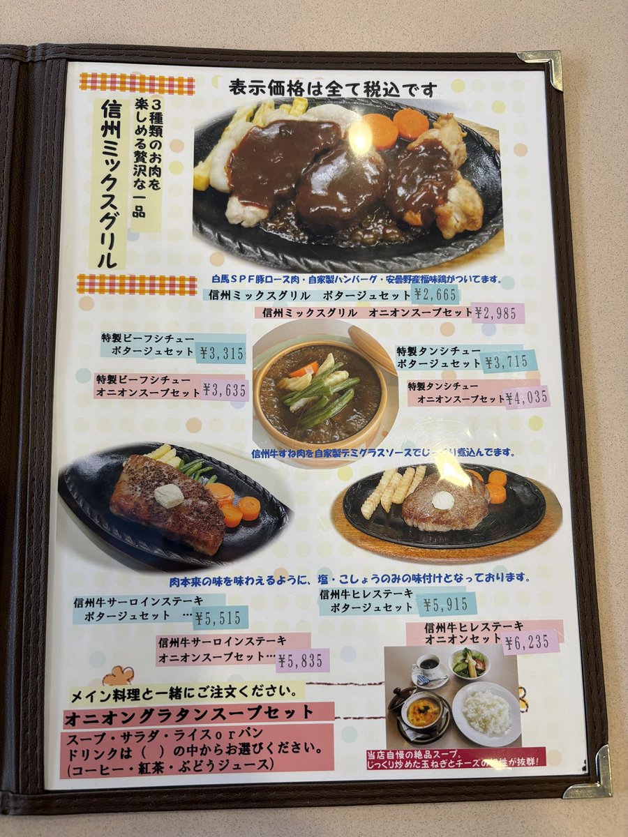 BDendou's tweet photo. 4/28(火)夜〜5/6(水)までの期間、期間限定メニューとなります。
尚、GW期間中、材料切れになった場合早めに閉店になる可能性があります。
ご来店はお早めに来ていただくことをお勧めいたします。
どうぞよろしくお願いします。 https://t.co/fHYhVjoUBH