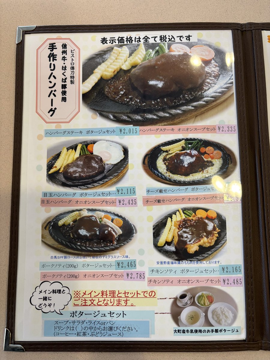BDendou's tweet photo. 4/28(火)夜〜5/6(水)までの期間、期間限定メニューとなります。
尚、GW期間中、材料切れになった場合早めに閉店になる可能性があります。
ご来店はお早めに来ていただくことをお勧めいたします。
どうぞよろしくお願いします。 https://t.co/fHYhVjoUBH